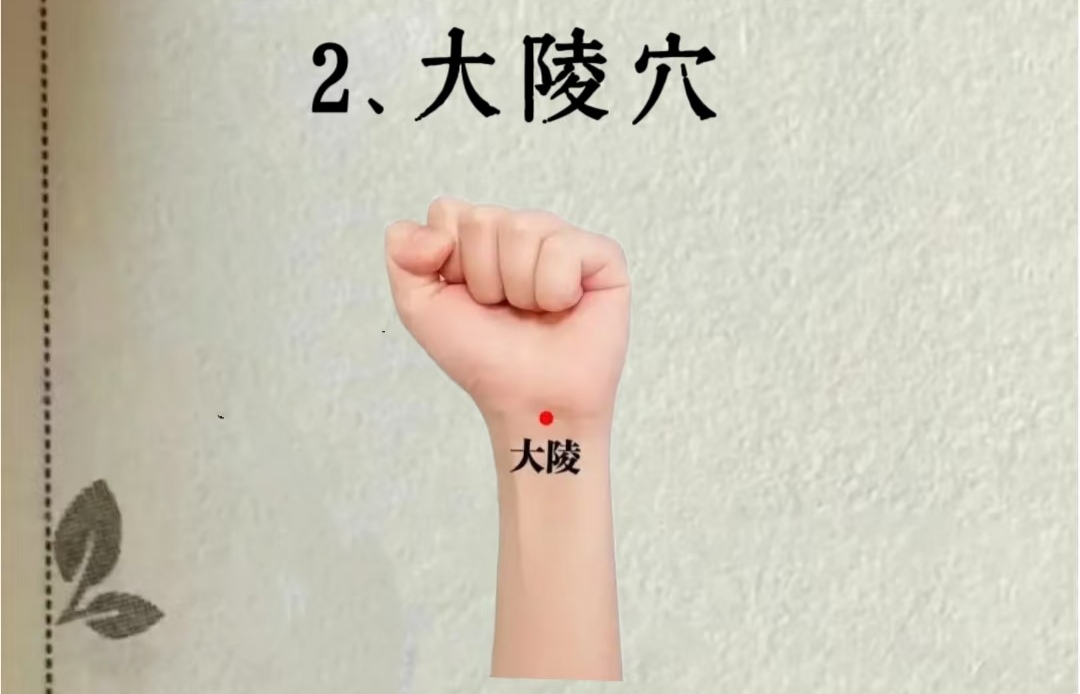 大凌穴